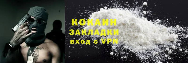 Cocaine 97%  Инза 