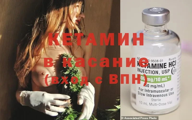 Кетамин ketamine  купить наркотики цена  Инза 