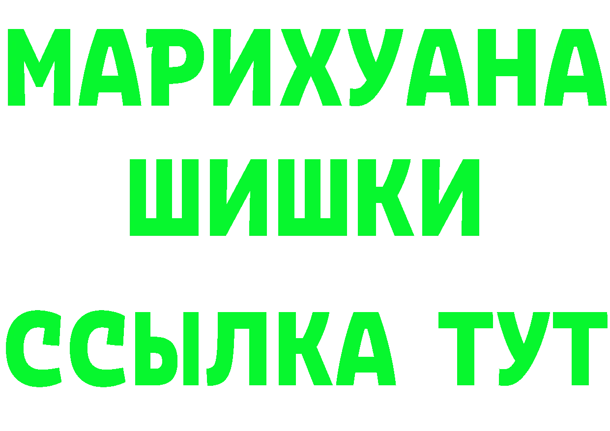 Где найти наркотики?  как зайти Инза